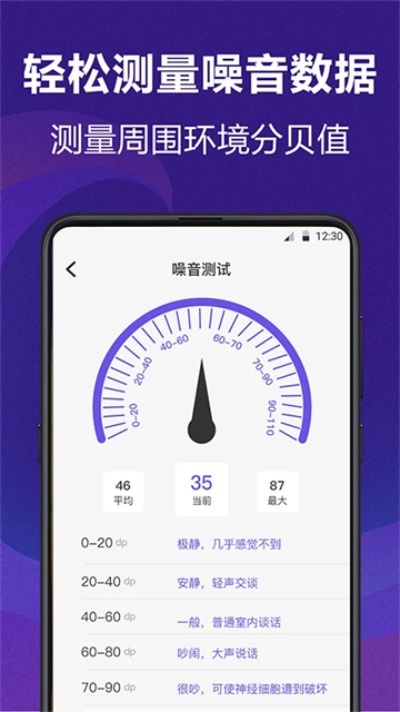 AI测量截图2