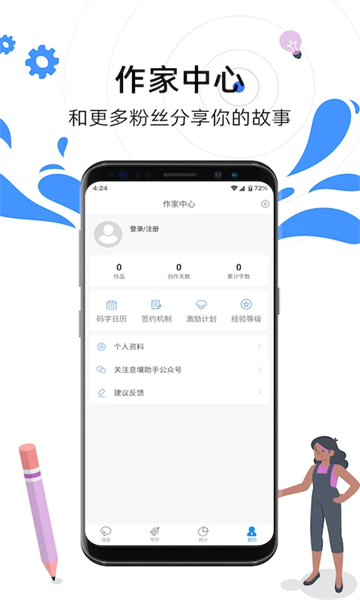 息壤助手App截图1