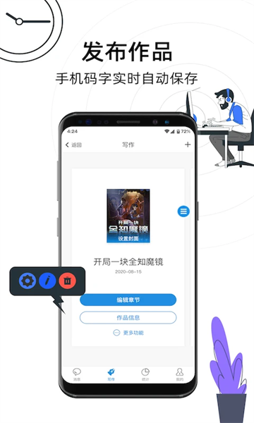 息壤助手App截图2