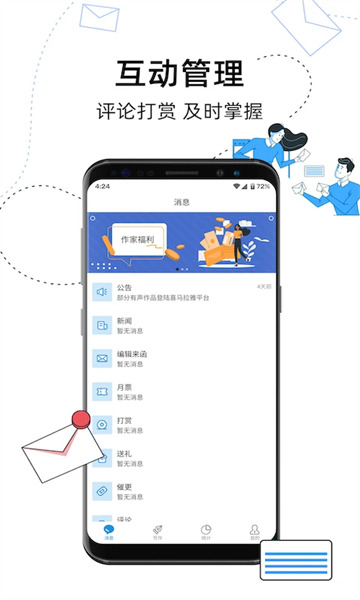 息壤助手App截图3