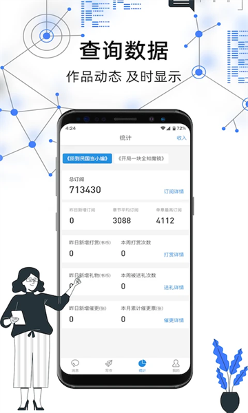 息壤助手App截图4