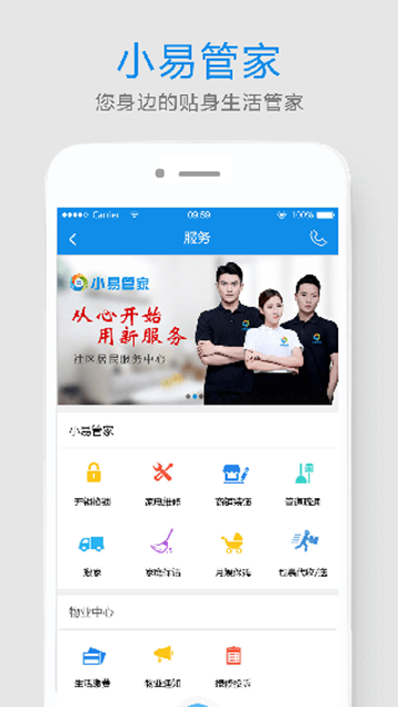 易家人App截图2