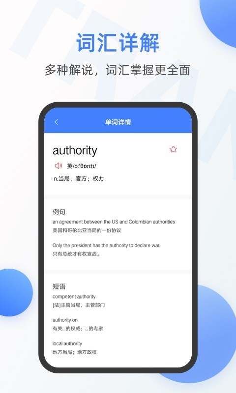 英语翻译器免费截图1