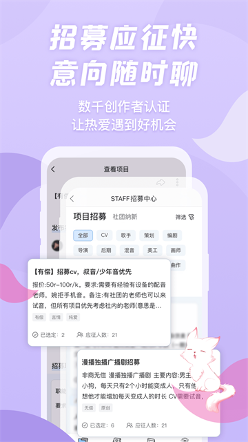 漫播App截图2