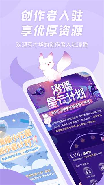 漫播App截图3