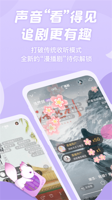 漫播App截图5