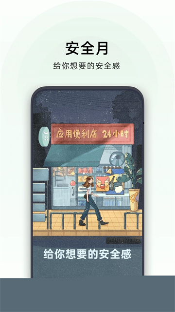 一加应用商店截图5