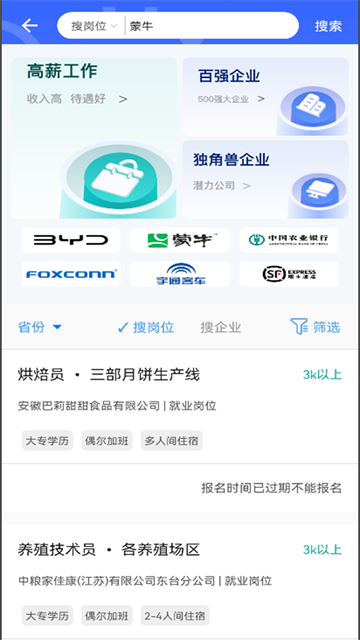 职校家园截图1