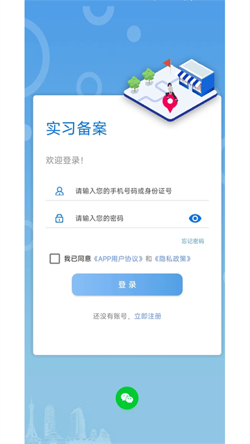 职校家园截图4