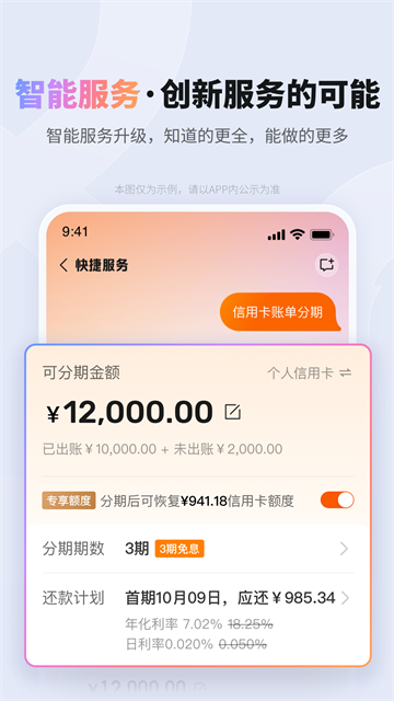 平安银行App截图1
