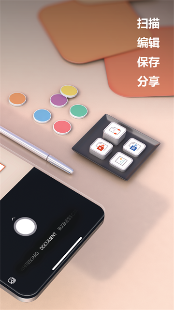微软Office Lens截图2