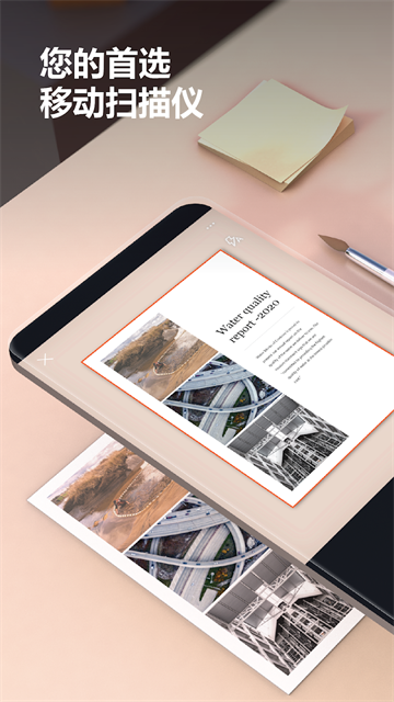 微软Office Lens截图1
