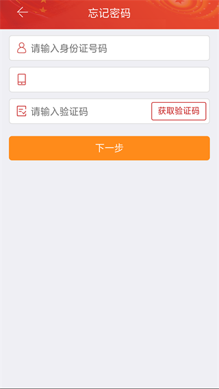 宿迁党员e家截图1