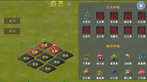 莽荒游记官方版截图2