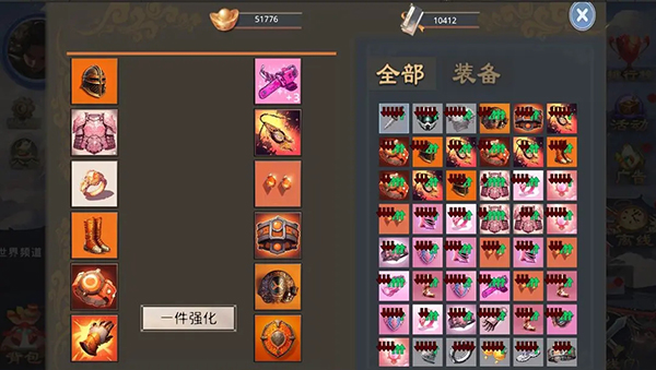 莽荒游记官方版截图3