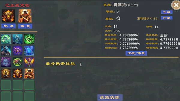 莽荒游记官方版截图1