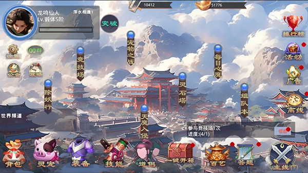 莽荒游记官方版截图5