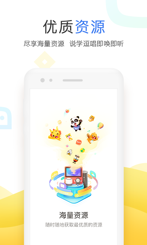 小度音箱app截图1