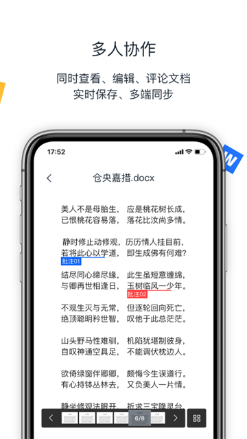 联想Filez手机app截图1