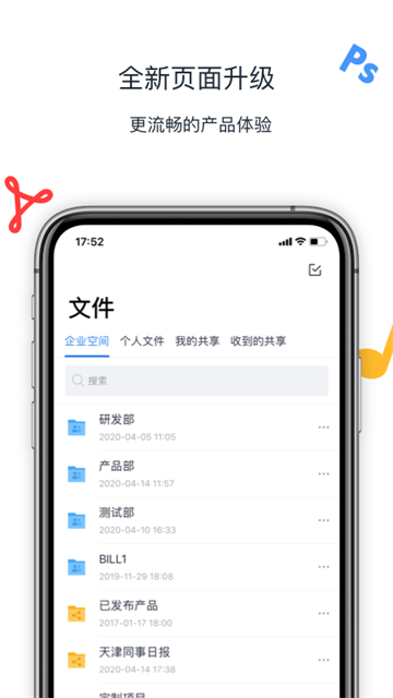联想Filez手机app截图4