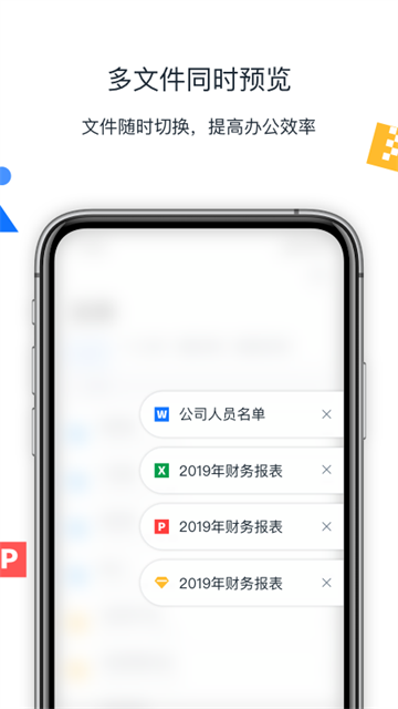 联想Filez手机app截图3