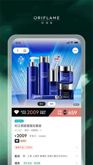 移动欧瑞莲截图3