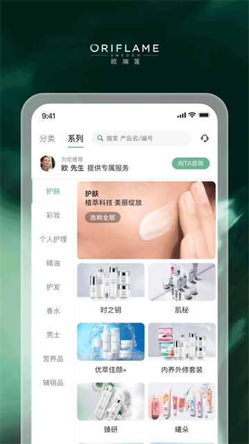 移动欧瑞莲截图2