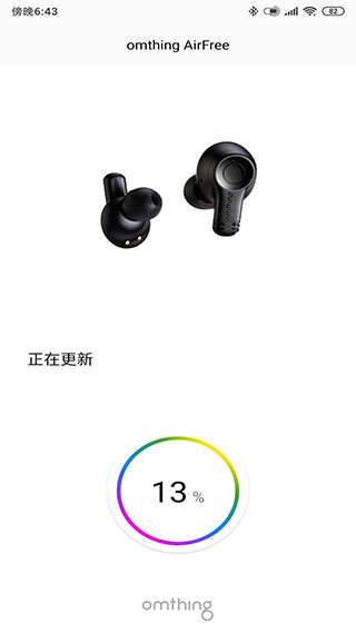 omthing截图3