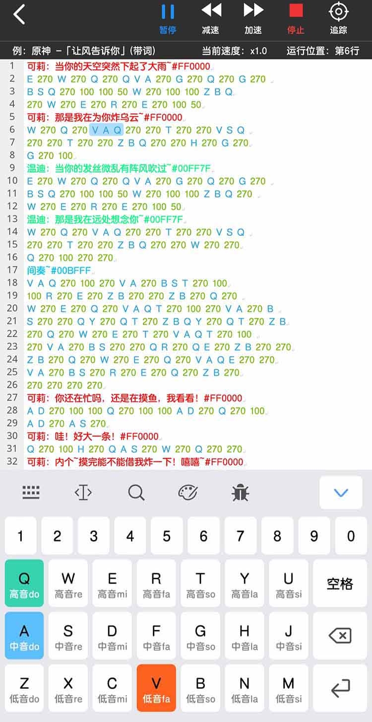 菜菜音乐盒自动演奏截图3