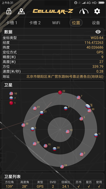 CellularZ截图2