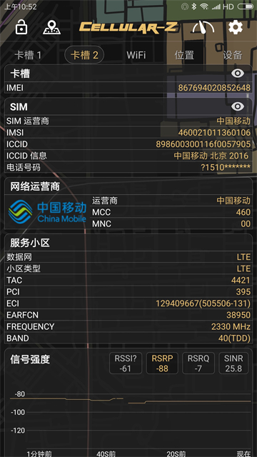 CellularZ截图5