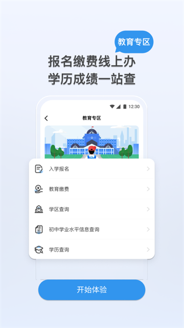 我的张家界app截图3