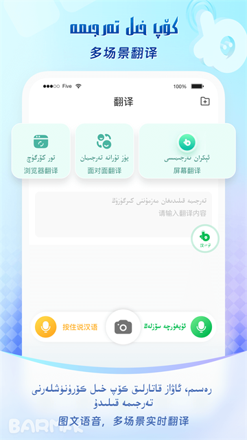 BARMAK输入法截图2