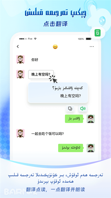 BARMAK输入法截图1