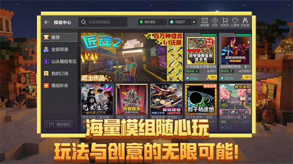 我的世界dream大逃杀完整版截图1