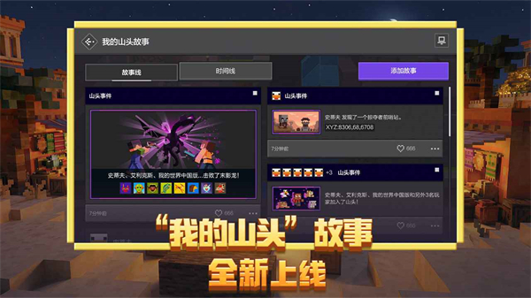 我的世界dream大逃杀完整版截图2