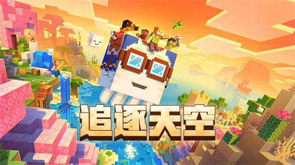 我的世界dream大逃杀完整版截图4