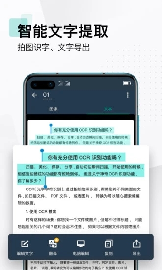 扫描全能王安装到手机截图2