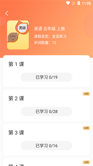 五年级上册英语点读app截图2