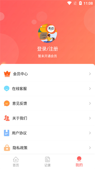 五年级上册英语点读app截图5