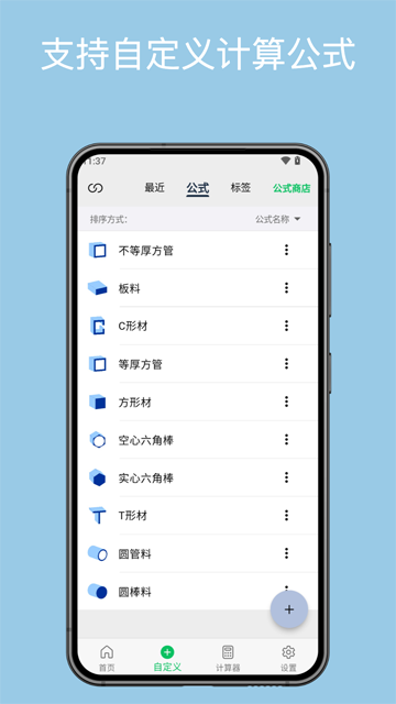 几何计算器app截图3