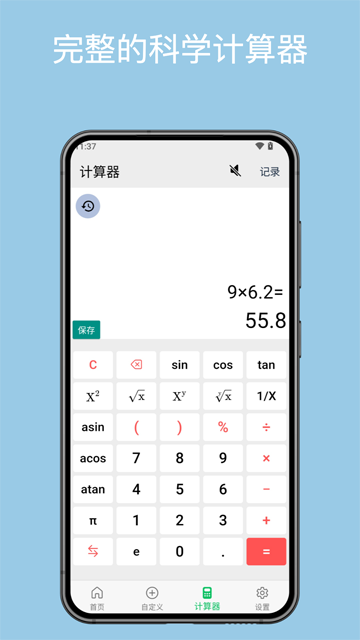 几何计算器app截图4