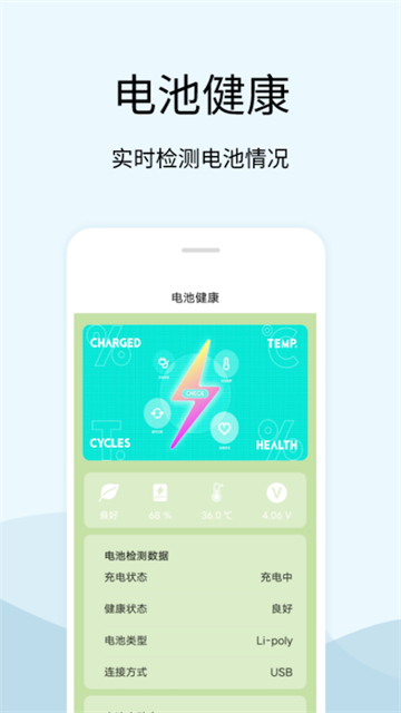 tasker充电提示音截图4