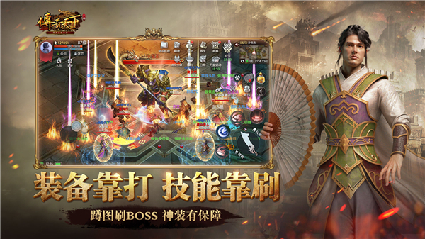 传奇天下腾讯版截图4