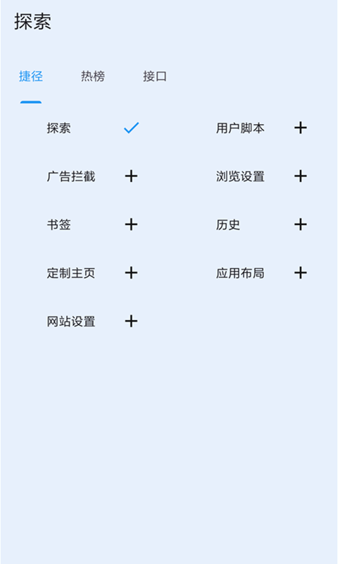 tampermonkey插件截图2
