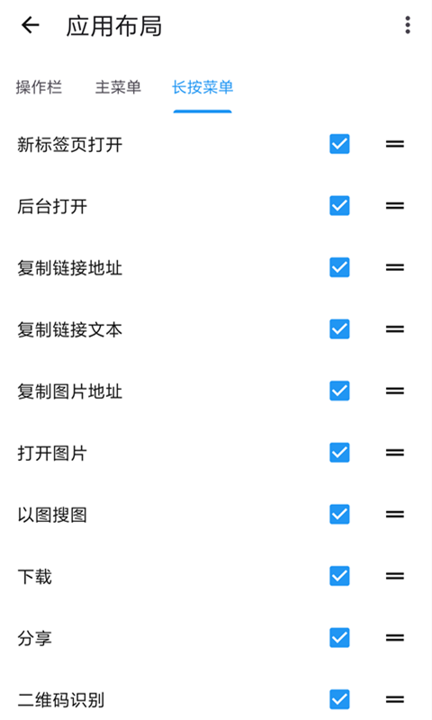 tampermonkey插件截图3