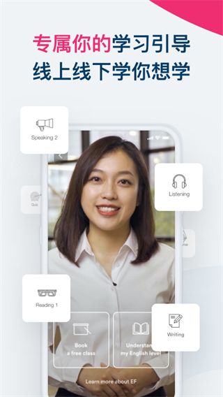 Smart English截图3