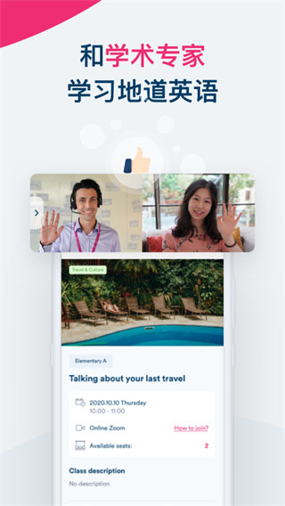 Smart English截图5