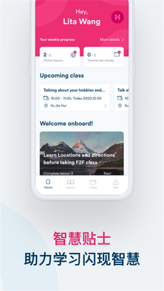 Smart English截图4