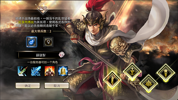 三国群英传M亚服官方版截图3